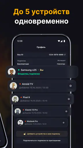 Огонь VPN screenshot 11