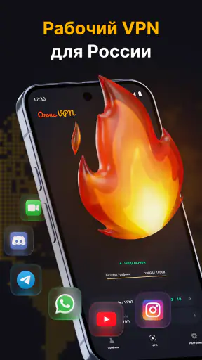 Огонь VPN screenshot 9