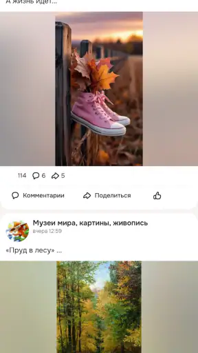 Одноклассники tips screenshot 11