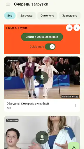 Одноклассники в сети Ок видео screenshot 11
