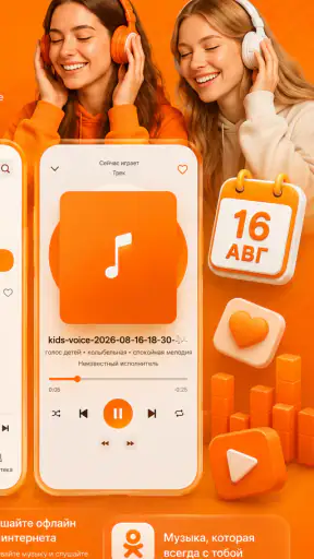 Одноклассники Виде Плеер Музик screenshot 3