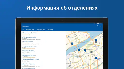 Почта России screenshot 10