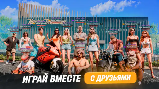 РУСЬ МОБАЙЛ: RP Онлайн ГТА screenshot 9
