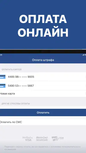Штрафы ГИБДД с фото и ОСАГО screenshot 11
