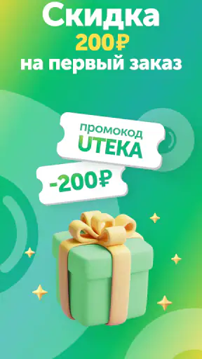 Ютека. Все аптеки города screenshot