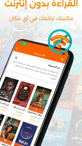 أبجد: روايات - قصص - كتب صوتية screenshot