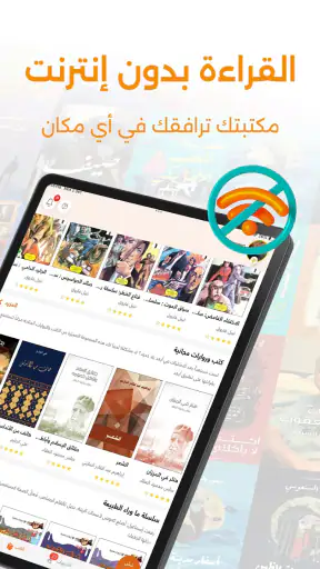 أبجد: روايات - قصص - كتب صوتية screenshot