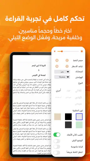 أبجد: روايات - قصص - كتب صوتية screenshot