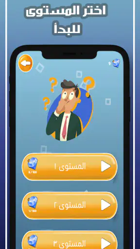 اجب و اربح مجوهرات فاير screenshot