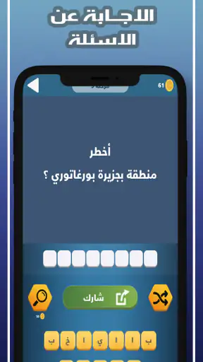 اجب و اربح مجوهرات فاير screenshot