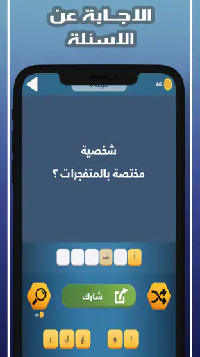 اجب و اربح مجوهرات فاير screenshot