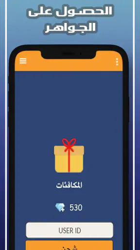 اجب و اربح مجوهرات فاير screenshot