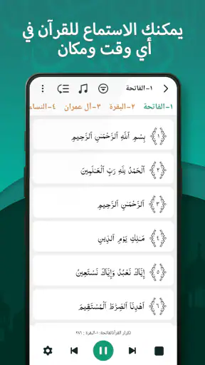 الأذان – التجويد والأذان screenshot
