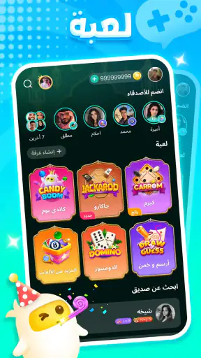 العاب و غرف دردشة :TopTop screenshot