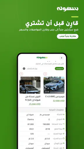 بسهولة | Bishola screenshot 12