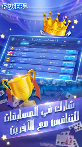 بوكر تكساس الاحترافية screenshot