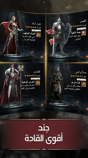 تحدي الملوك | حرب السلاطين screenshot 11