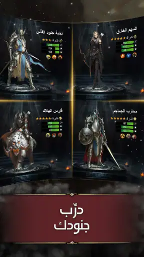 تحدي الملوك | حرب السلاطين screenshot 12