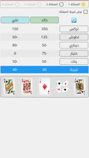 تسجيل تركس screenshot 10