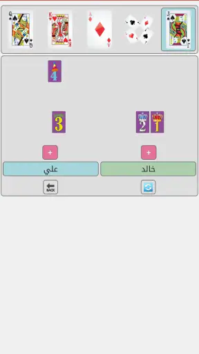 تسجيل تركس screenshot 11