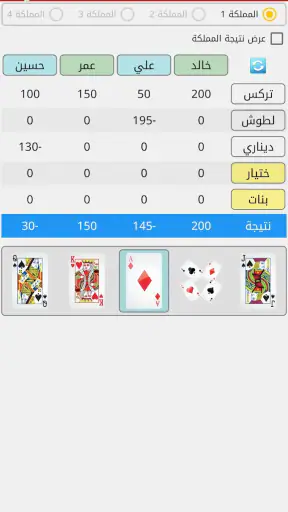 تسجيل تركس screenshot 9