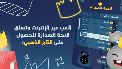 جوابك جوابهم screenshot
