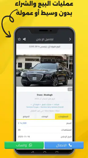 دال سوريا screenshot