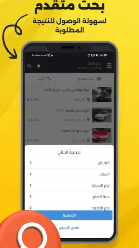 دال سوريا screenshot