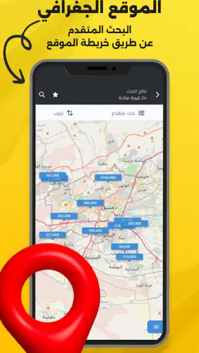 دال سوريا screenshot