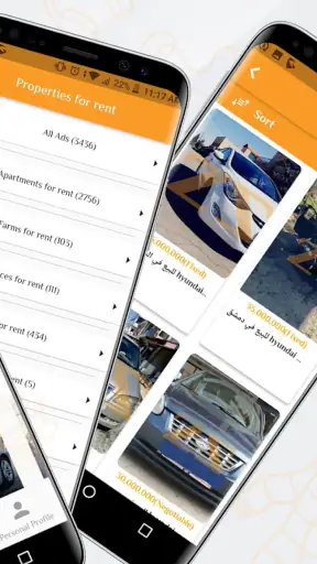 دامازل screenshot