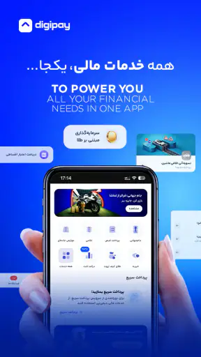 دیجی‌پی | Digipay screenshot 1