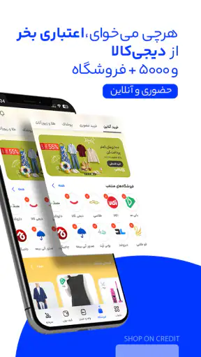 دیجی‌پی | Digipay screenshot 3