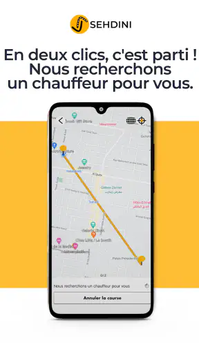 سهديني screenshot