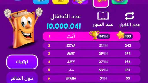 عدنان معلم القرآن screenshot
