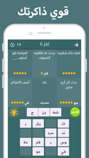 فطحل العرب screenshot