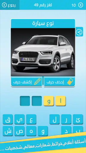 كلمات متقاطعة من زيتونة - رشفة screenshot