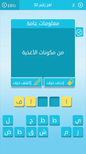 كلمات متقاطعة من زيتونة - رشفة screenshot