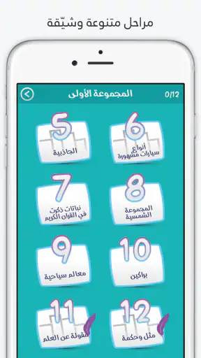 لعبة كلمة السر : الجزء الثاني screenshot 10