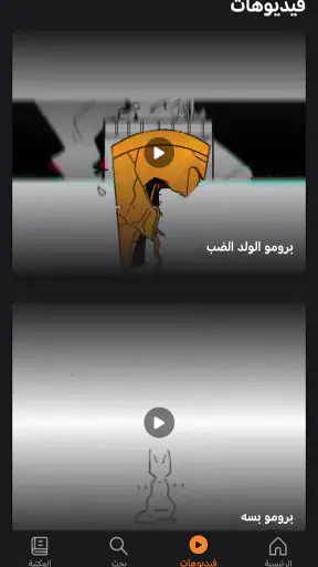 مانجا للصغار screenshot 10