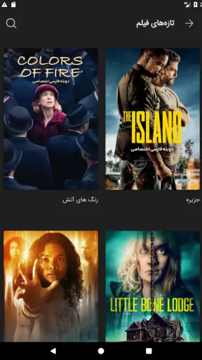 مایکت فیلم: تماشا فیلم و سریال screenshot