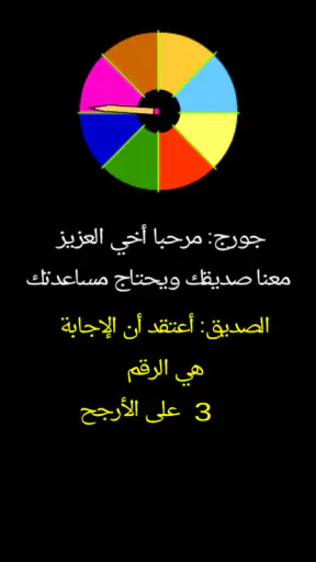 من سيربح المليون الموسوعة screenshot