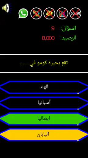 من سيربح المليون الموسوعة screenshot
