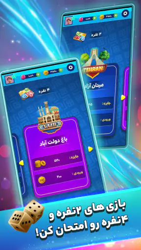 منچ باز: بازی انلاین screenshot 11