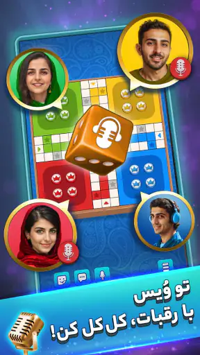منچ باز: بازی انلاین screenshot 9