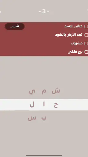 ميكس الغاز screenshot 12