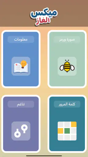 ميكس الغاز screenshot 9