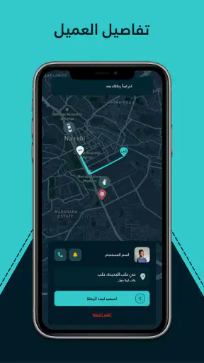 ودّيني كابتن screenshot 10