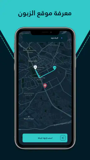 ودّيني كابتن screenshot 11