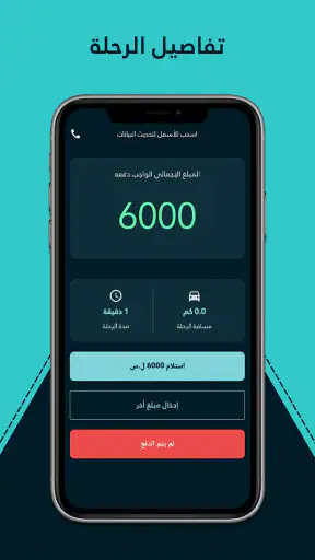 ودّيني كابتن screenshot 12