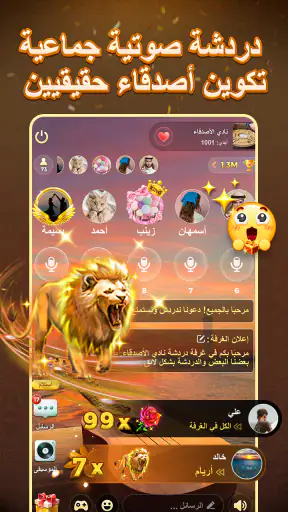 يلا جاكارو - كلاسيكي screenshot